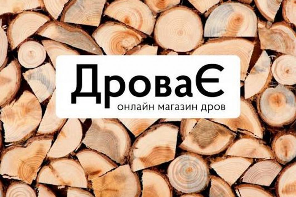Зимова підтримка: Дрова для населення