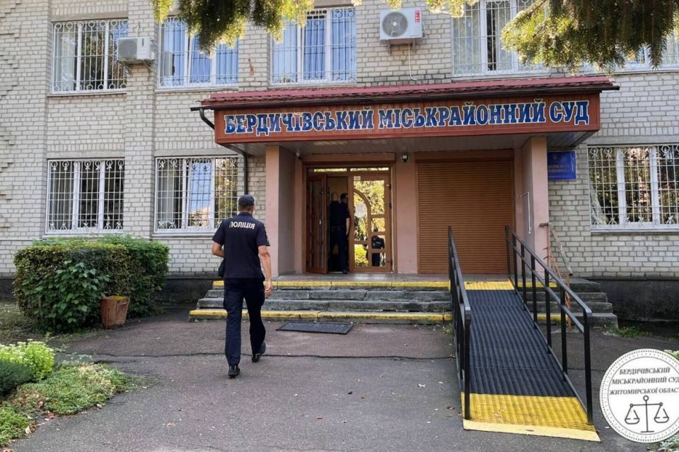 У Бердичеві «замінували» суд: будівлю евакуювали