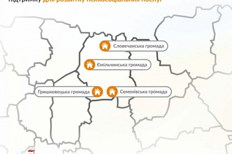 На Житомирщині створять чотири відділення Центрів психосоціальної підтримки