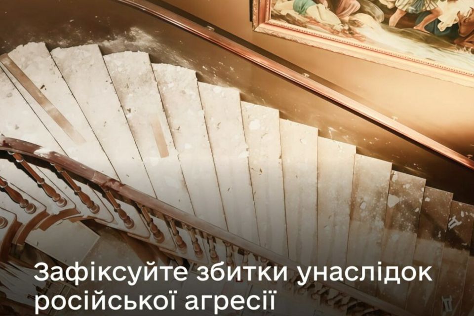 Культурна спадщина України — ще один вимір втрат, за які має відповісти росія