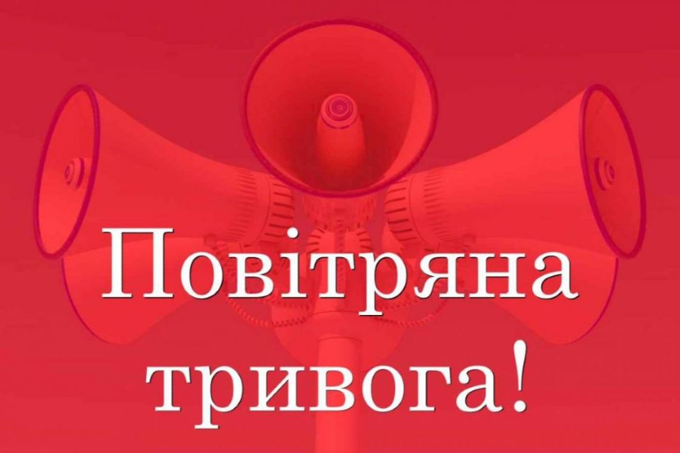 В Україні запровадили диференційоване оповіщення про повітряні тривоги: що зміниться для жителів Житомирщини