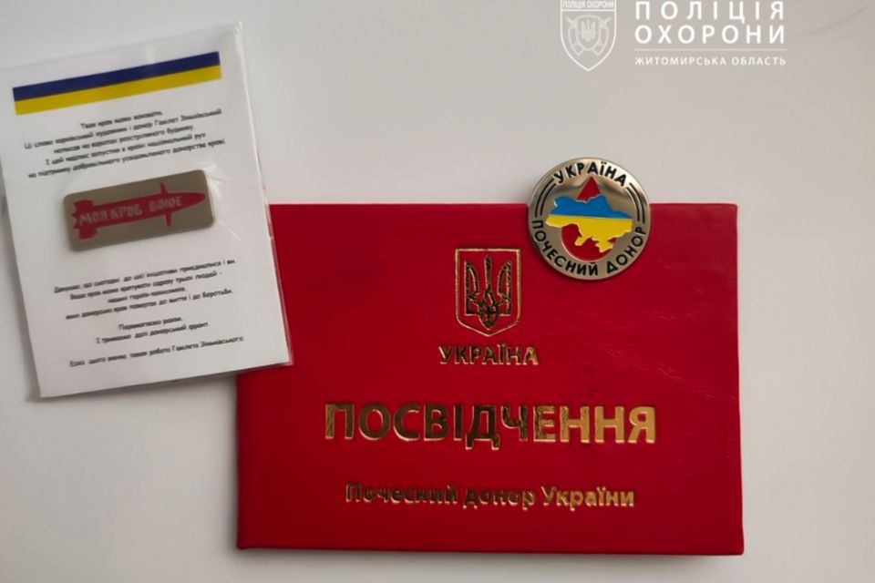 Понад 43 донації заради інших: поліцейський охорони з Коростеня став Почесним донором України