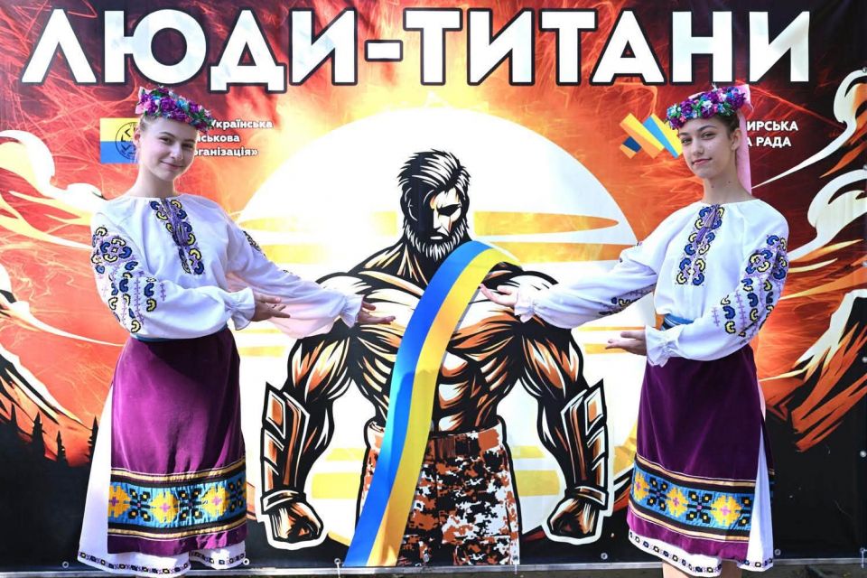 «Фестиваль військового братерства «ЛЮДИ-ТИТАНИ» у Житомирі
