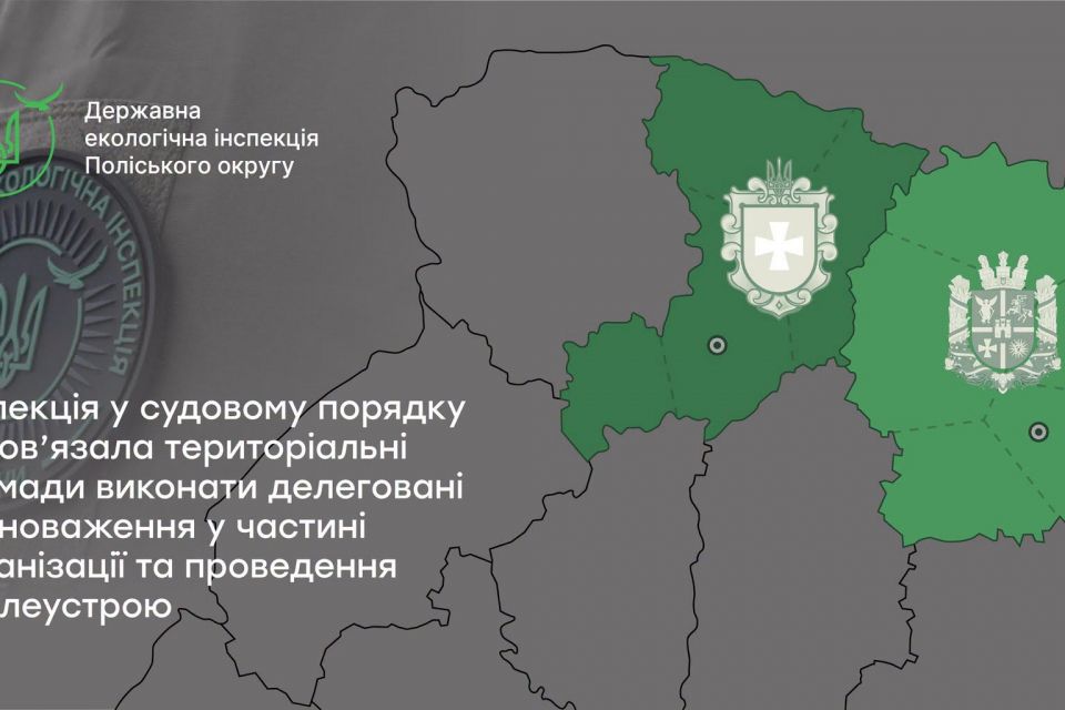 Суд зобов'язав Малинську міську раду забезпечити встановлення меж прибережних смуг і заказника