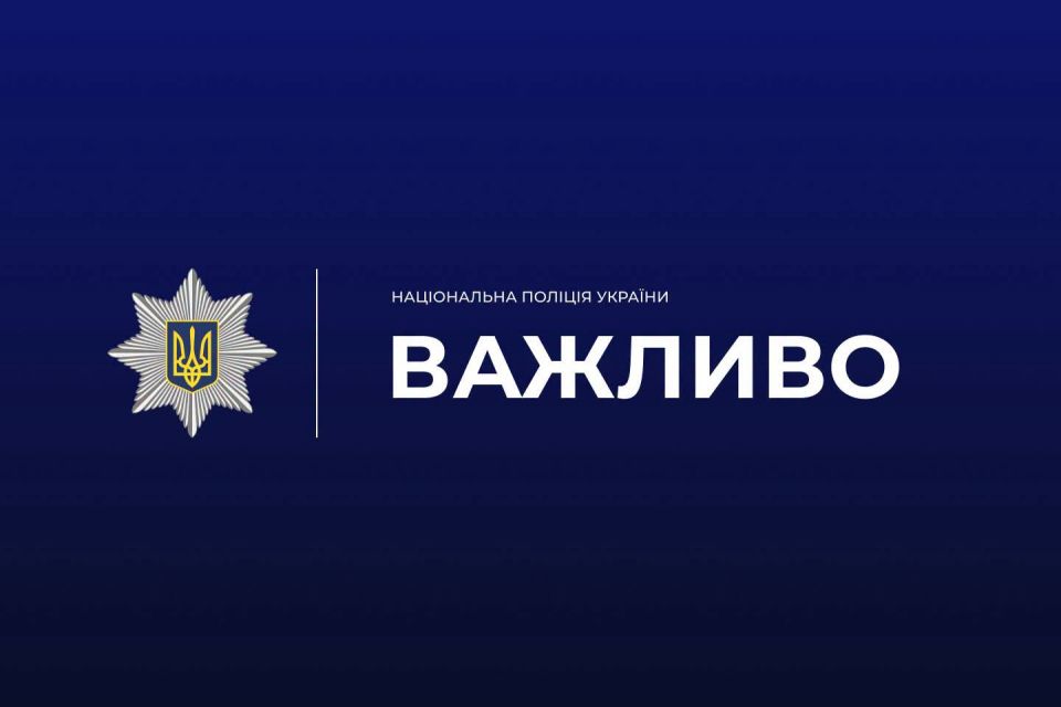 Поліція застерігає: чому не варто повертатися на тимчасово окуповані території та в зони активних бойових дій