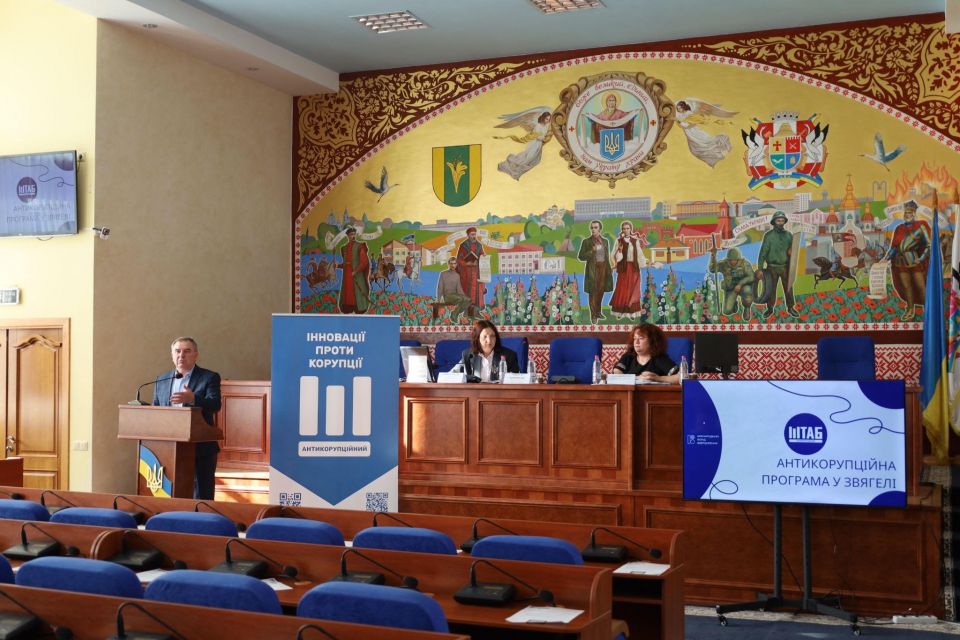У Звягелі презентували проєкт антикорупційної програми
