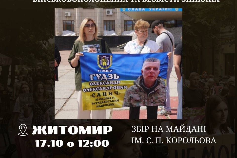 Ми знову вийдемо на майдан заради тих, хто досі в полоні