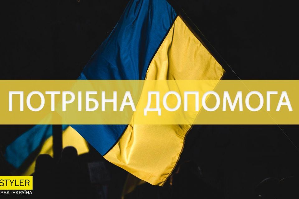 Долучаймося до збору на автомобіль для 95-ї бригади! Ціль - 450 000 гривень!