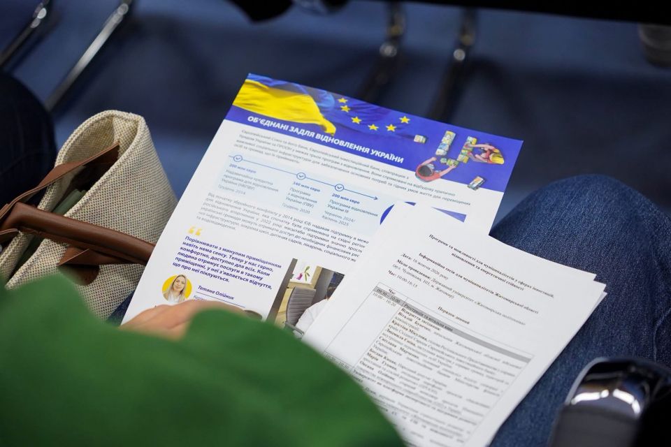 У Житомирській політехніці представили інвестиційні програми та інструменти підтримки територіальних громад
