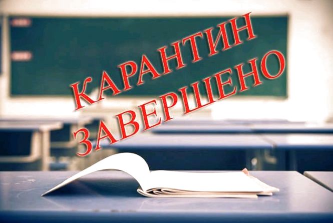 Завтра у школі № 27 м. Житомира відновлять навчання