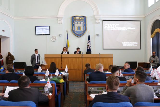 На сесії міської ради затвердили Статут міської територіальної громади