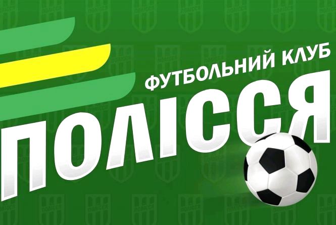 За три кроки від І ліги. Житомирський ФК "Полісся" зіграє надпринциповий матч із вінницькою "Нивою"