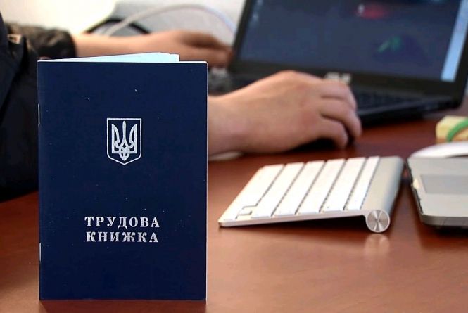 В Україні планують скасувати трудові книжки