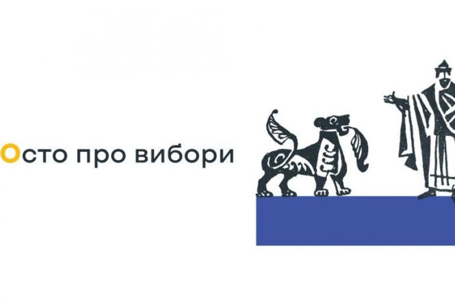 Miscevi Vibori 2020 Diznavajtesya Bilshe Na Prosvitnickij Onlajn Platformi Cvk 22 09 2020 Zt 20minut Ua