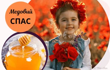 1 серпня: яке сьогодні свято, традиції, прикмети і погода у Житомирі