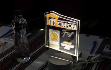 Житомир став театральною столицею: відкрився перший Всеукраїнський фестиваль для дітей і молоді «Метафора FEST». ВІДЕО