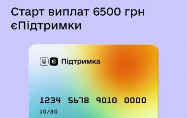 Від сьогодні українці можуть подати заявку на одноразову виплату 6500: пояснюємо, хто і як може отримати допомогу