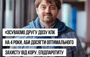 З 1 січня 2026 року набуває чинності оновлений Національний календар профілактичних щеплень