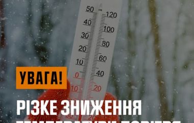 В Україну насуваються сильні морози!