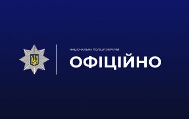 Нацполіція фіксує масові повідомлення про мінування: триває відпрацювання об’єктів