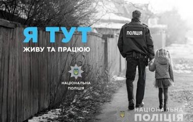 У селі Стрижівка Коростишівської громади відкрито поліцейську станцію