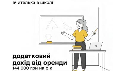 Як оподатковується додатковий дохід – розповідають Мінфін та ДПС у кампанії «Податки захищають»