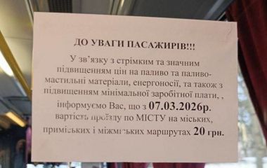 Проїзд по 20 гривень? У Житомирі ширяться чутки про нові тарифи