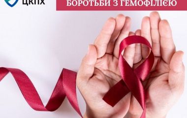 17 квітня - Всесвітній день боротьби з гемофілією