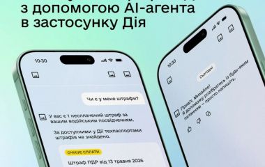 Оплачуйте штрафи ПДР у чаті з Дія.АІ