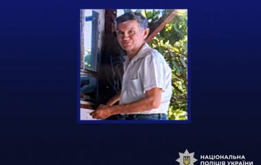 Поліція розшукує безвісти зниклого 66-річного жителя Новогуйвинської громади