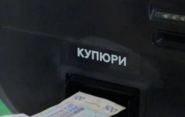 Посилення фінансового моніторингу: з 26 червня поповнення картки через термінали проходитиме з обов’язковим SMS-підтвердженням