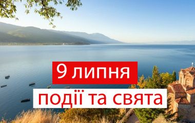 9 липня: все про цей день, яке церковне свято, прикмети, традиції і погода у Житомирі