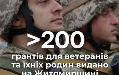 Ще 6 ветеранів та їхніх родин на Житомирщині отримають майже 3 млн грн на розвиток власної справи