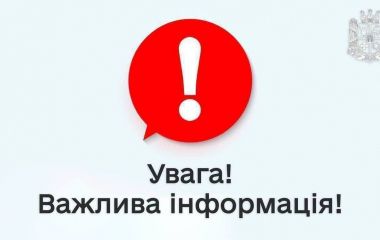 Увага жителям Житомирщини! Найближчим часом не нехтуйте сигналами повітряної тривоги!