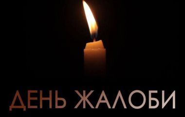 20 серпня у Житомирі оголошено днем жалоби