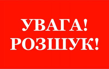 Увага, розшук: з лікарні у Станишівці безвісти зникла 49-річна жителька Бердичівського району