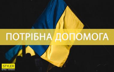 Долучаймося до збору на втомобіль для 95-ї бригади! Ціль - 450 000 гривень!