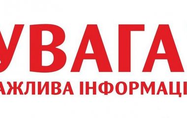 Житомирян попереджають про аварійні знеструмлення і просять зробити триденний запас води