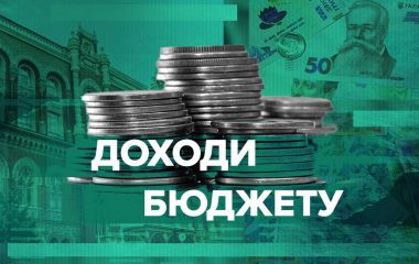 Доходи обласного бюджету Житомирщини за дев’ять місяців 2026 року зросли на 39,4%
