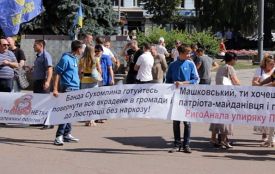 «Банда Сухомлина готуйтесь повернути все вкрадене», - активісти «Свободи». Відео. Фото