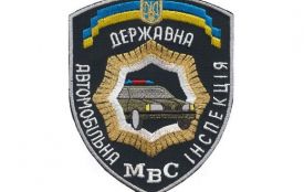 Державтоінспекія інформує