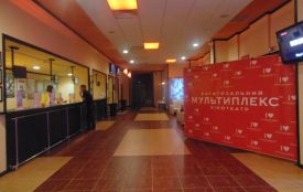 Приведи в «Мультикомплекс» друзів й отримай знижку