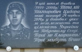 У Житомирі продовжують встановлювати меморіальні дошки загиблим воїнам АТО
