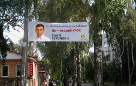 Сто днів Сухомлина: падіння і злети міського голови