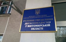 «Проклята» посада: чому обласний Держгеокадастр не може дочекатися свого очільника?