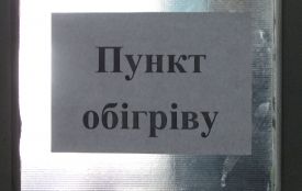 Різдвяні морози: де у Житомирі облаштували пункти обігріву