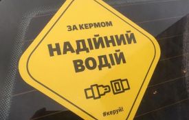 Поліція ініціювала соціальний проект за безпечний рух