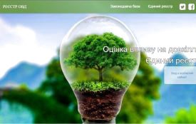 Євроінтеграція оцінки впливу на довкілля: переваги та перспективи