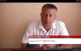 Мешканці Крошні обурені роботою приватного ВЖРЕП № 4 та його керівника - місцевого депутата Тичини