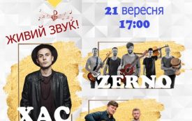 Коростишів запрошує на OLIZAR music fest